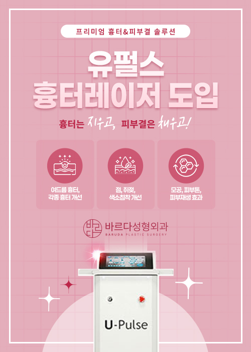 유펄스